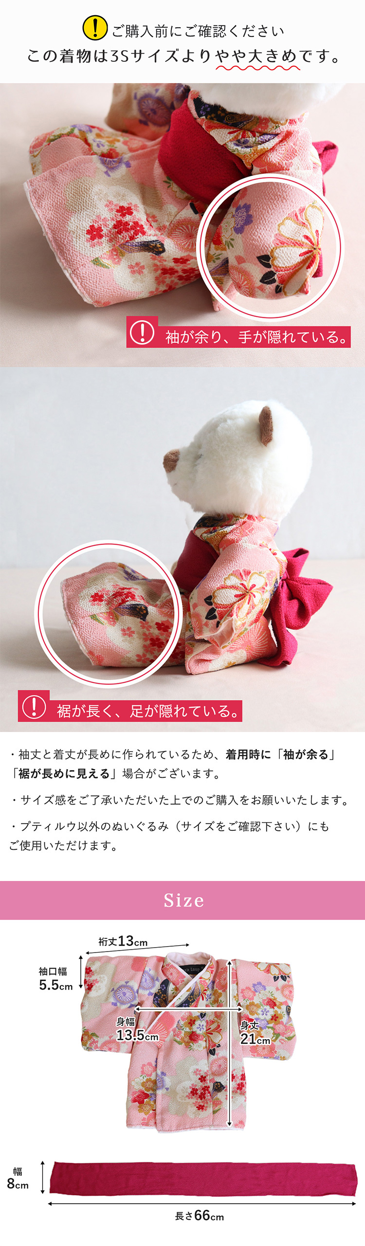着物girlコスチューム