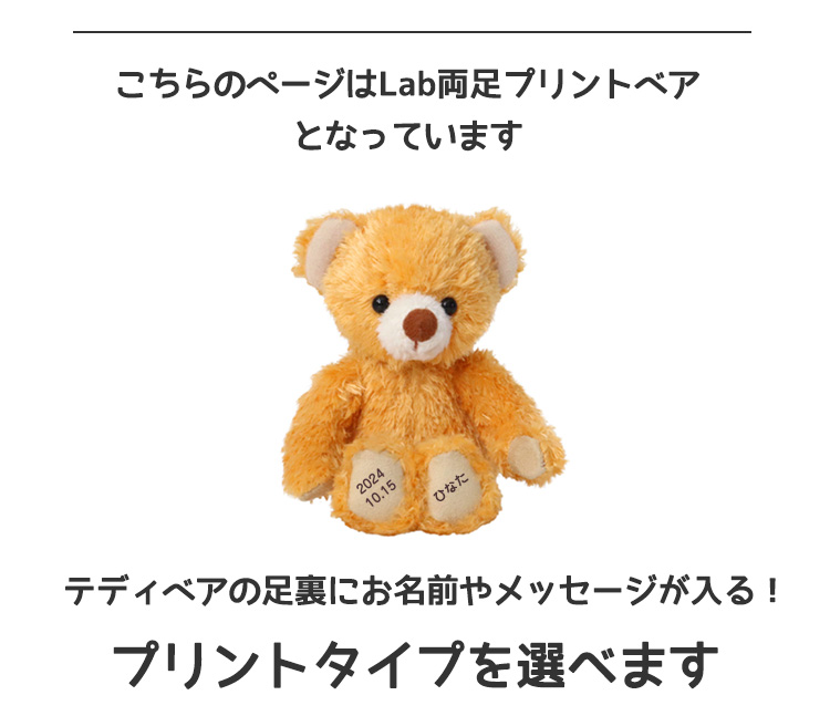 Labベア