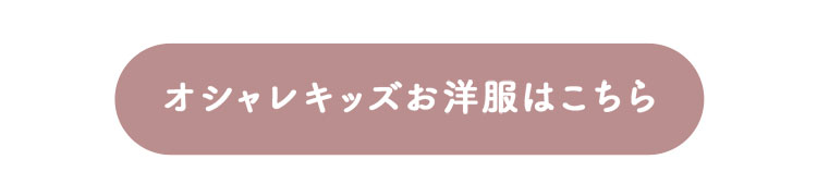 コスチュームリンク
