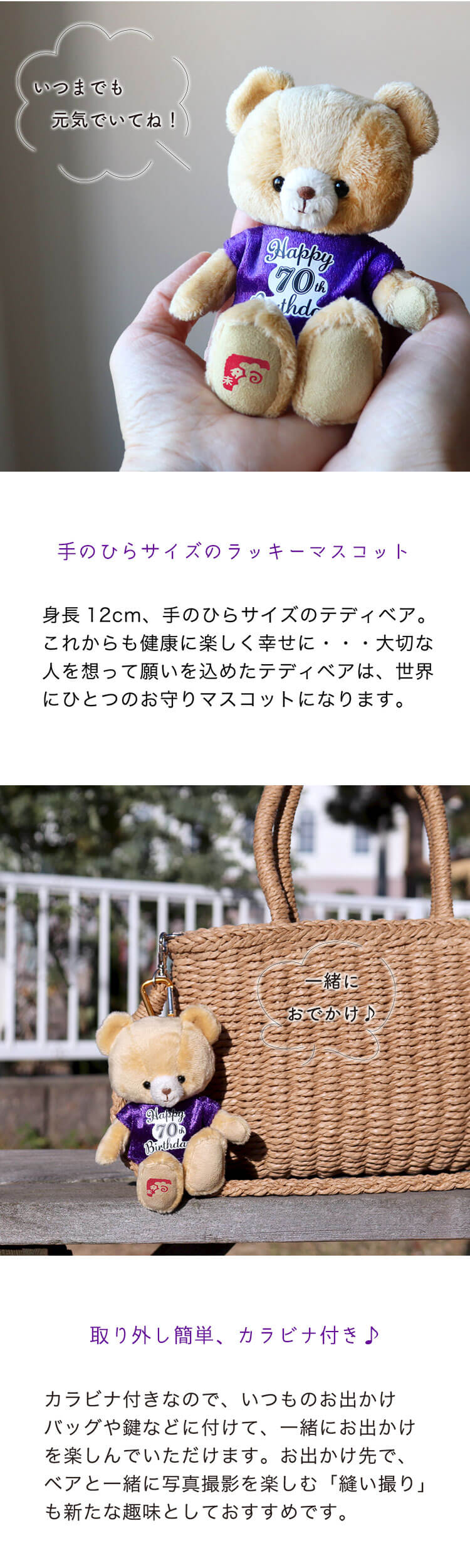 長寿ラッキーベア　干支プリント入り