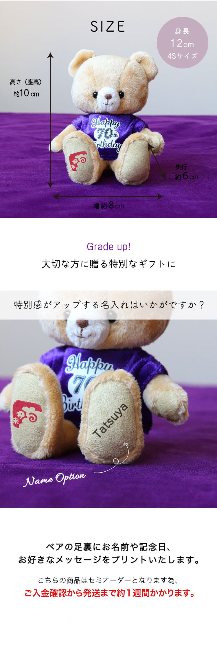 長寿ラッキーベア　干支プリント入り