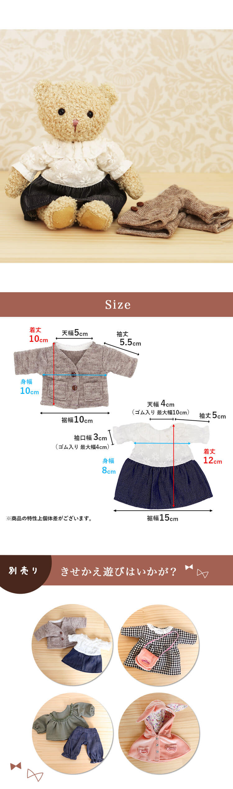 オシャレキッズテール　マスコットサイズ　カーデワンピセット