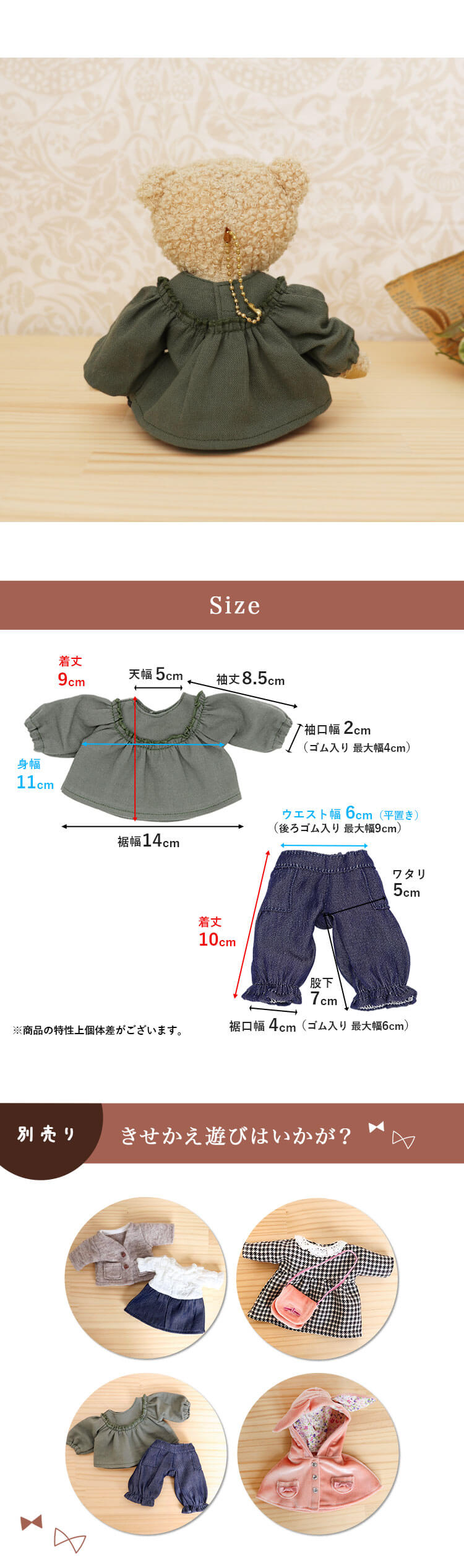 オシャレキッズテール　マスコットサイズ　ブラウスデニムセット