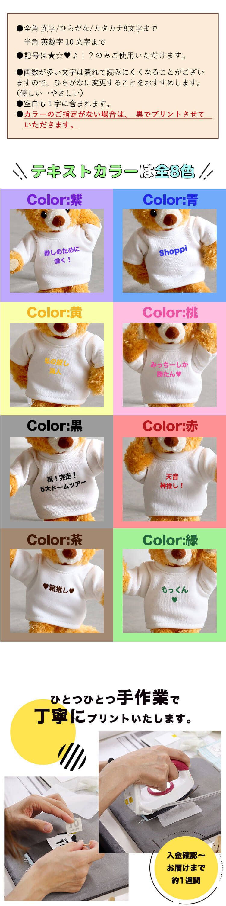 推し活テディベア　オリジナルプリントTシャツ