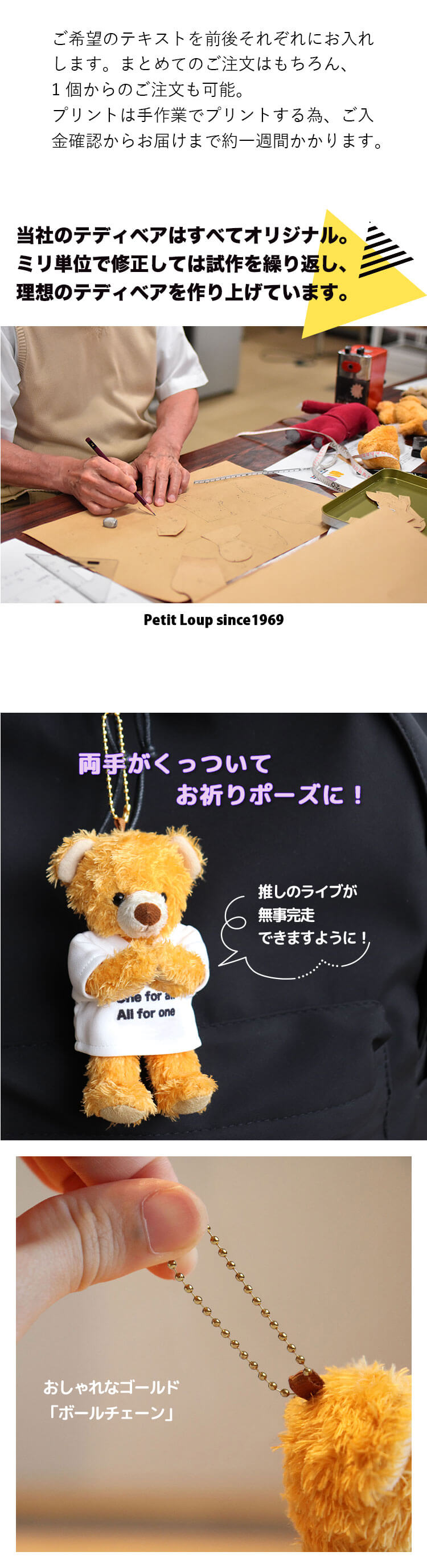 推し活テディベア　オリジナルプリントTシャツ