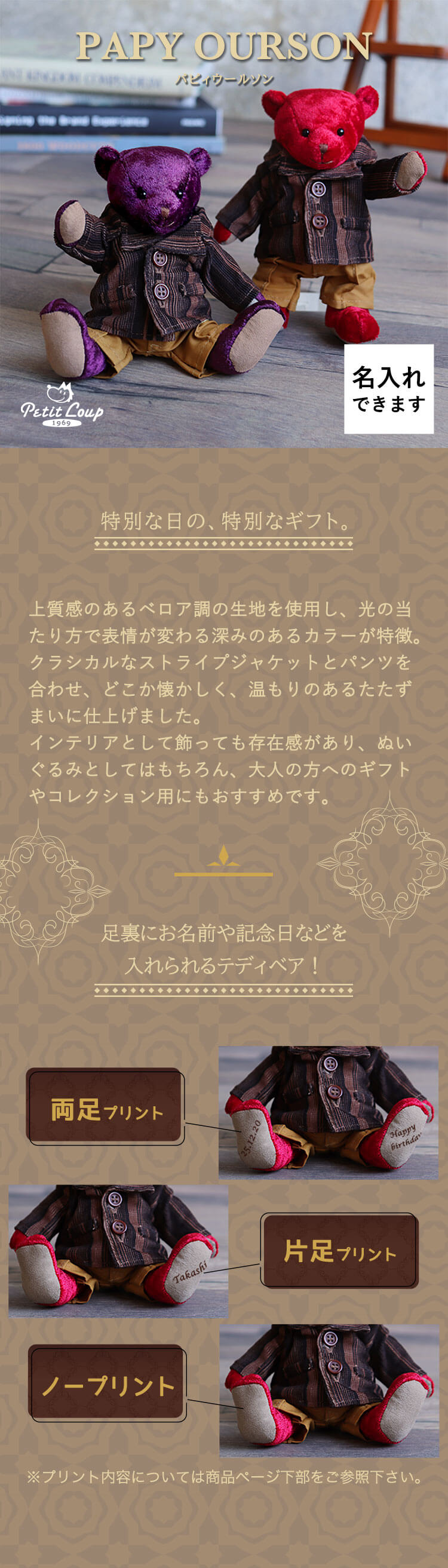 パピィウールソン　ジャケット