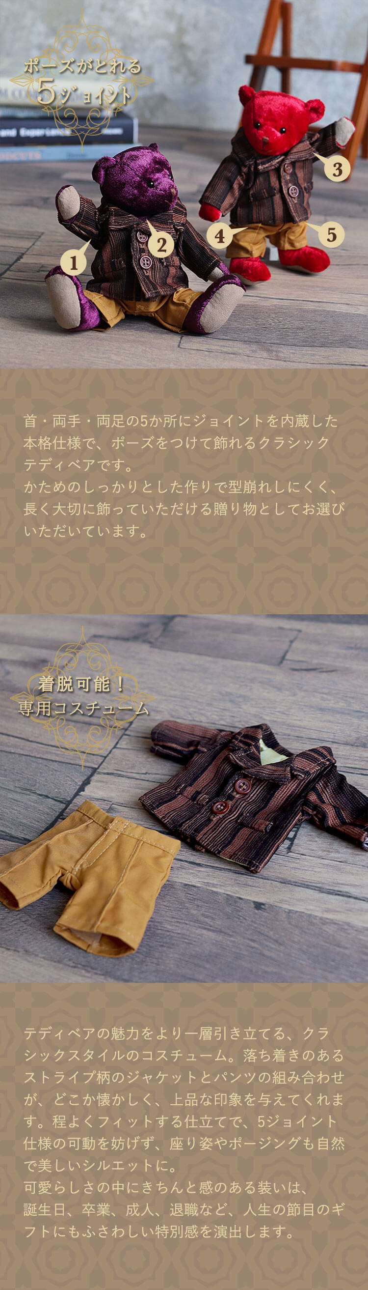 パピィウールソン　ジャケット