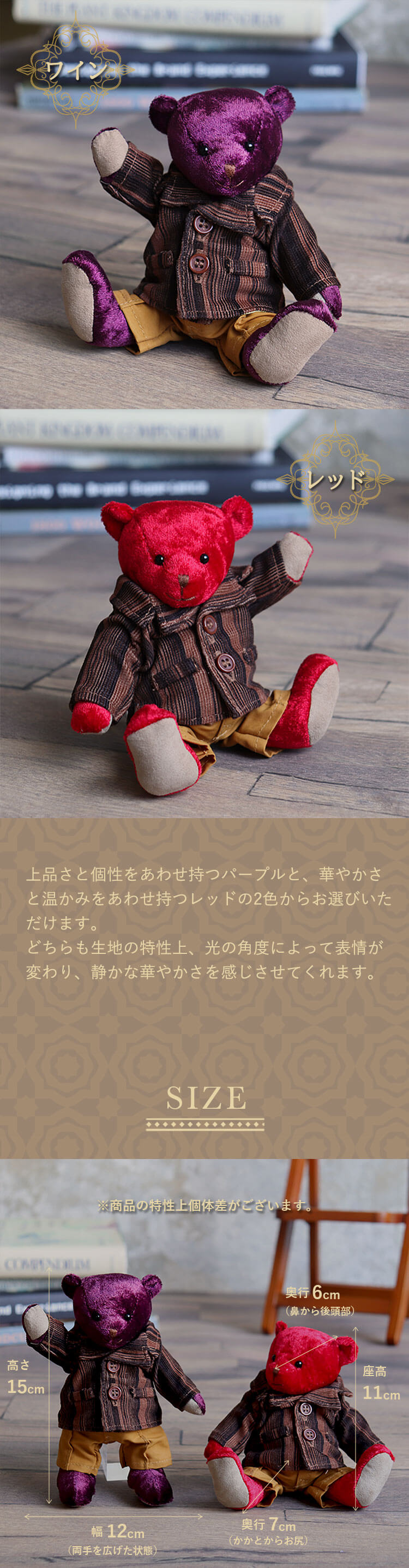 パピィウールソン　ジャケット