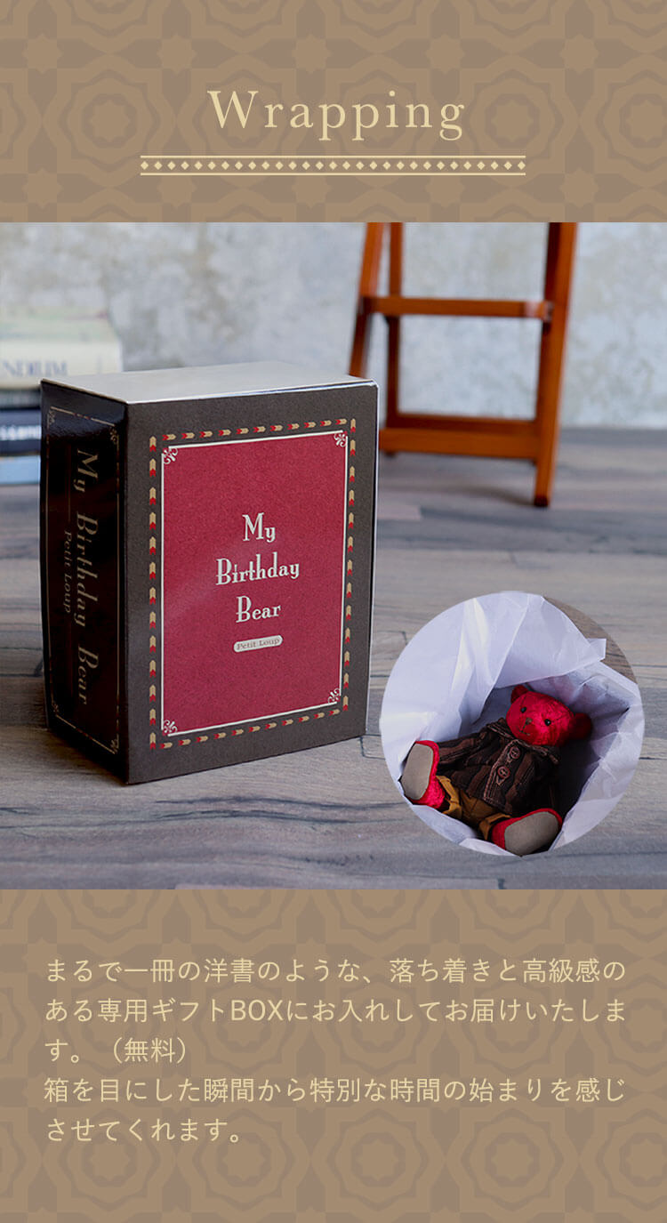 パピィウールソン　ジャケット