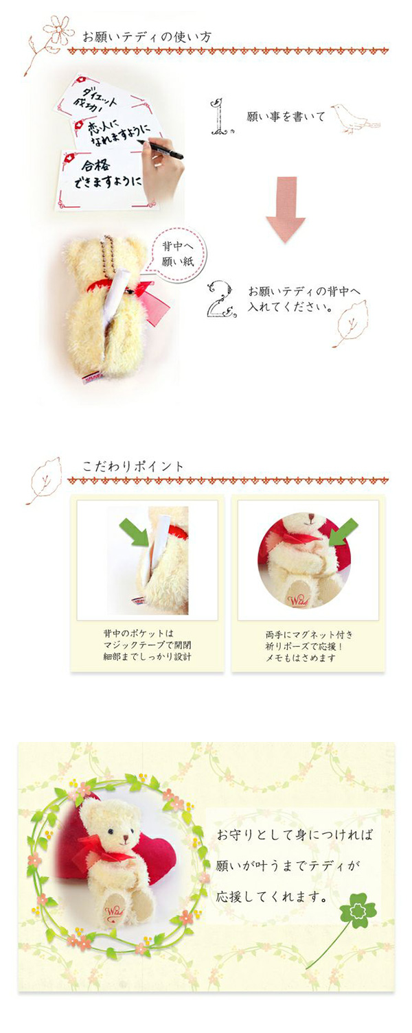 お願いテディ