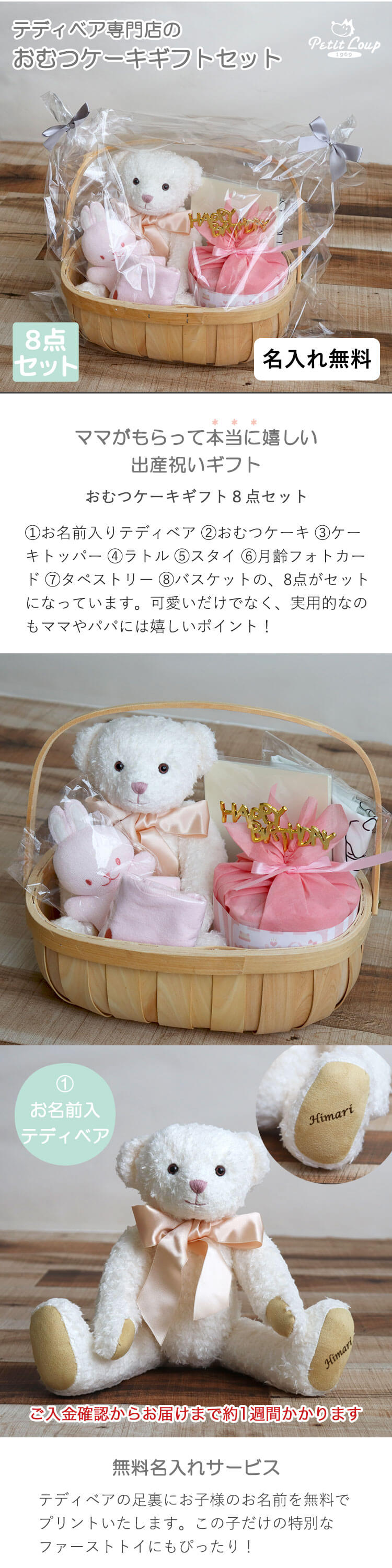 おむつケーキ ダイパーケーキ 出産祝い8点ギフトセット