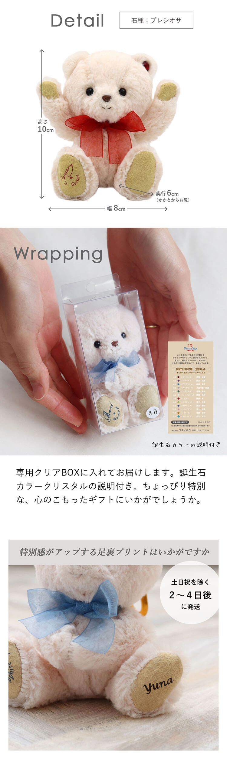 teteベア(4S)/月プリント入り | テディベアギフトのプティルウネット