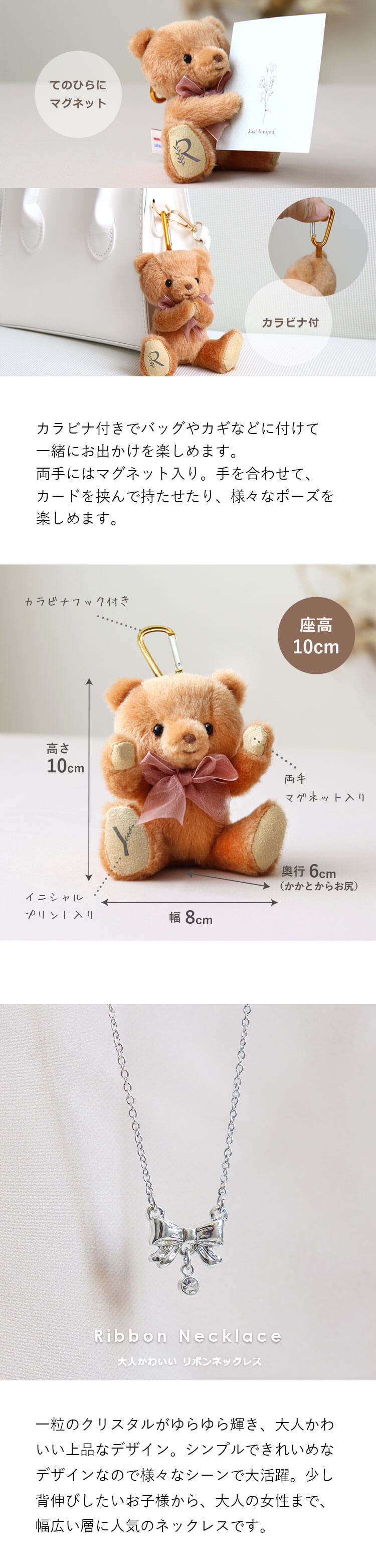 女性に喜ばれる！ハートネックレス＆イニシャル入りふわふわテディベア
