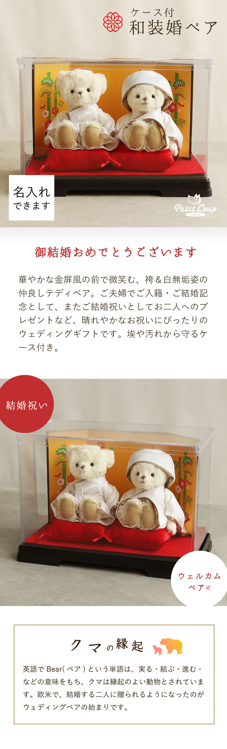 和装 結婚式 ウェイティングベア ウェディングベア ぬいぐるみ
