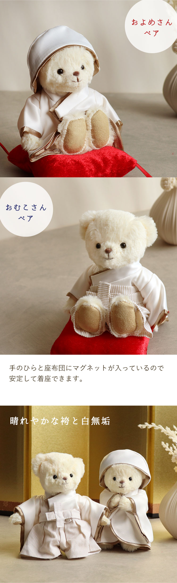 和装 結婚式 ウェイティングベア ウェディングベア ぬいぐるみ