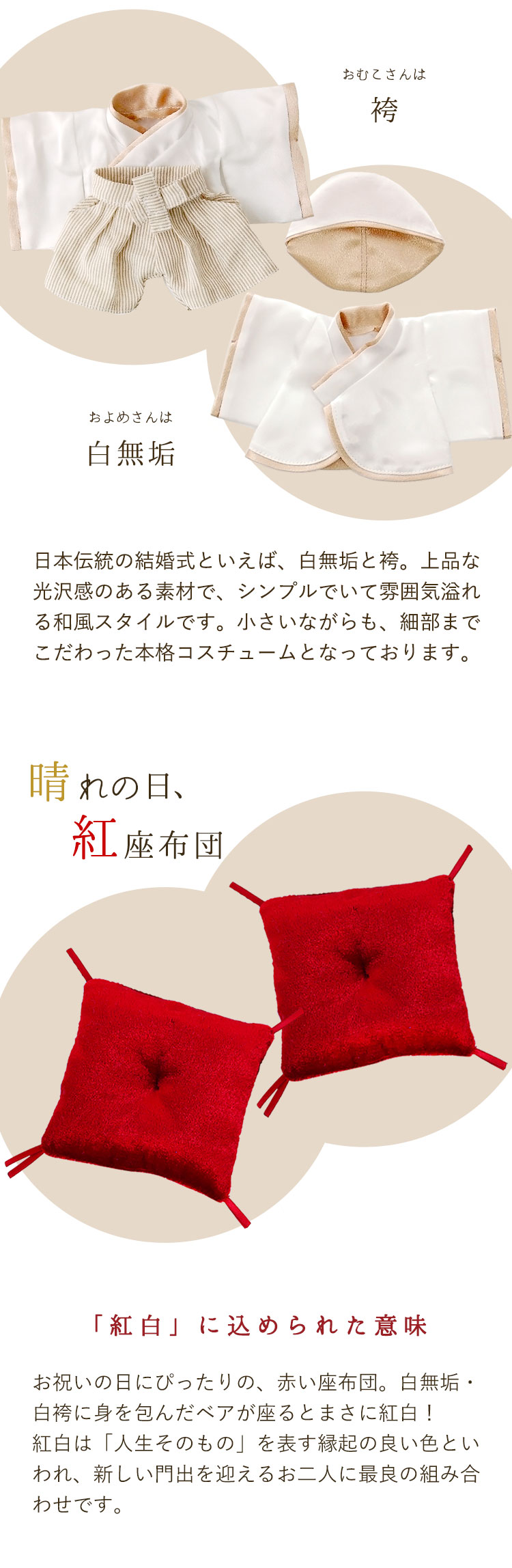 和装 結婚式 ウェイティングベア ウェディングベア ぬいぐるみ