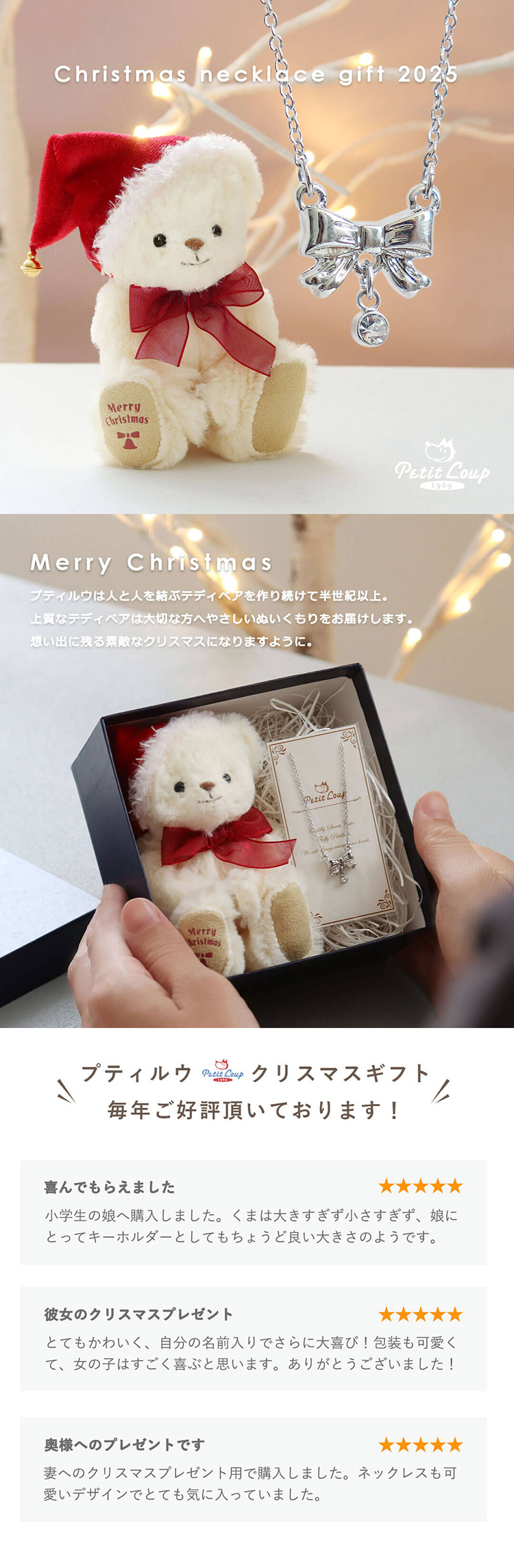2025クリスマスネックレスギフトFUU