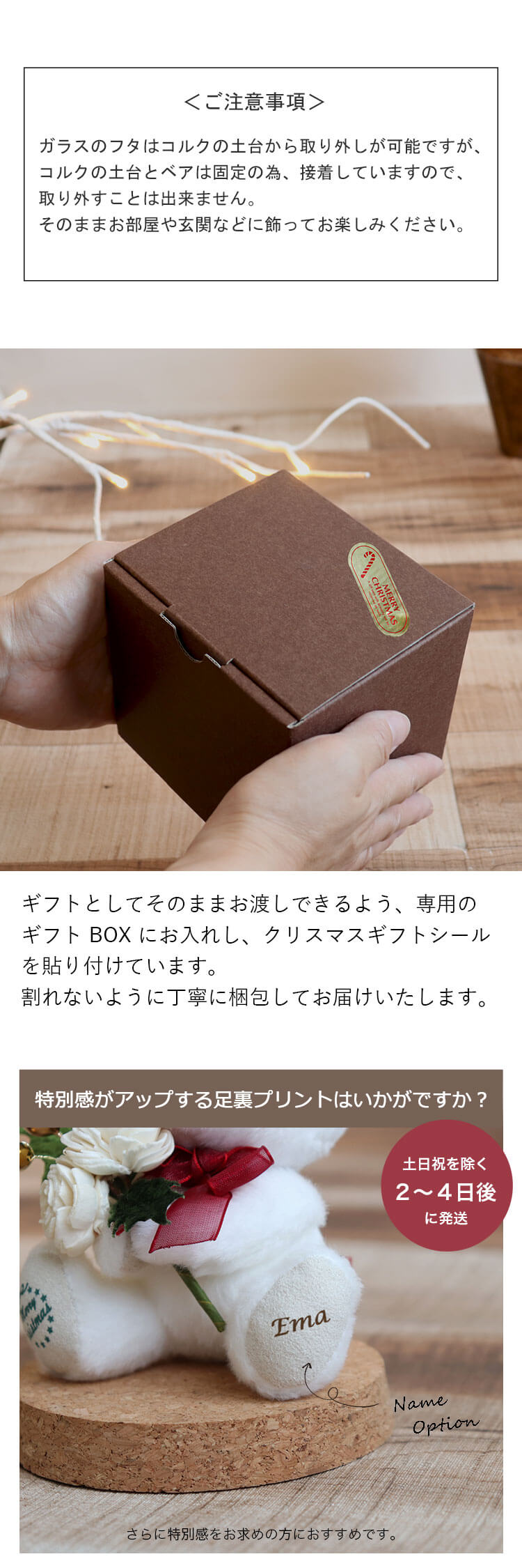 2025クリスマスガラスドームteteホワイトベア