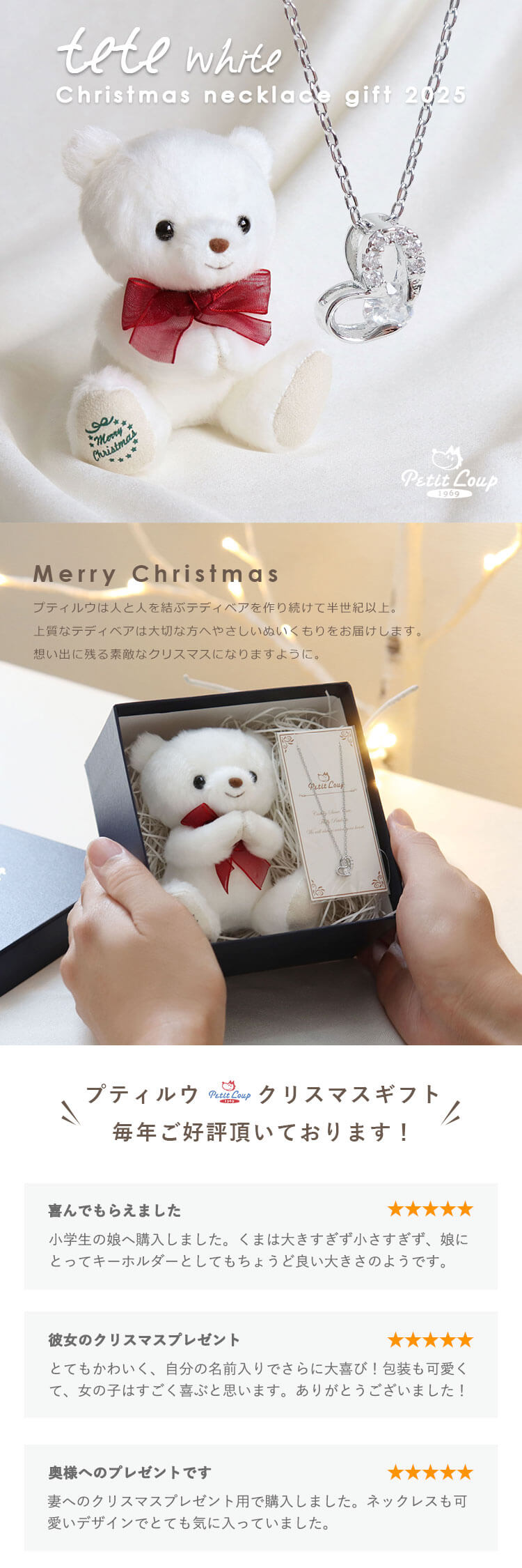2025クリスマスネックレスギフトteteホワイト