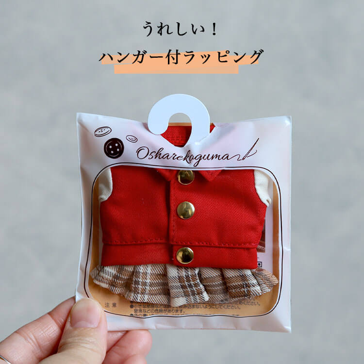 おしゃれこぐま26秋　4Sサイズ コスチューム