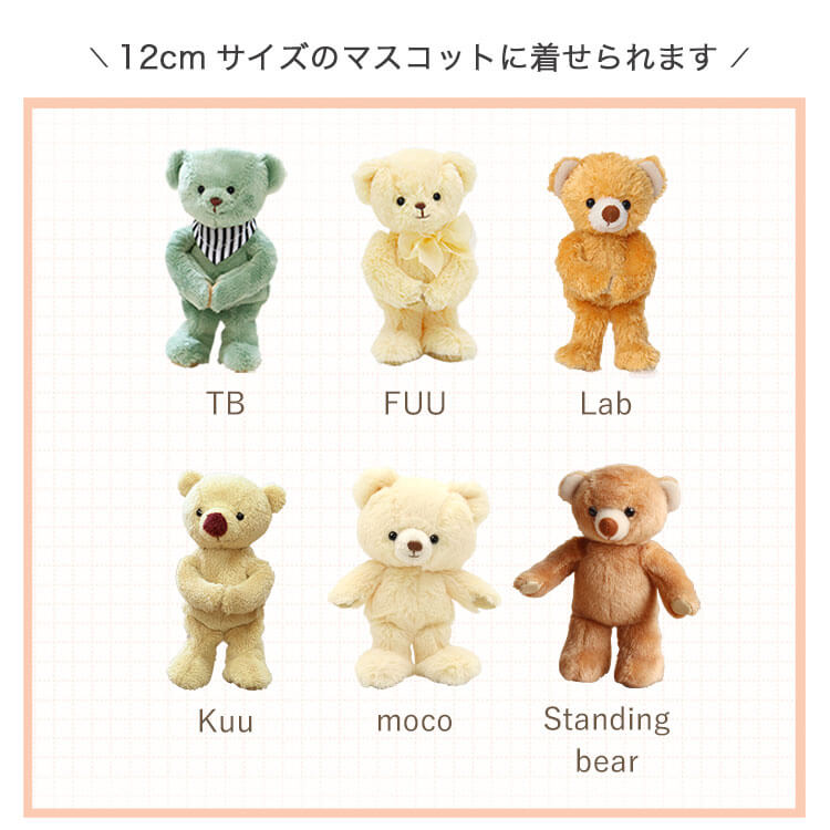 身長12cm　4Sマスコット