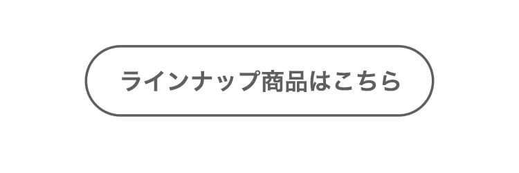 おしゃれこぐま26夏　ラインナップはこちら