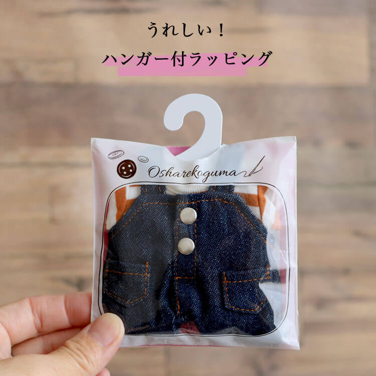 おしゃれこぐま26冬　4Sサイズ コスチューム　パッケージ