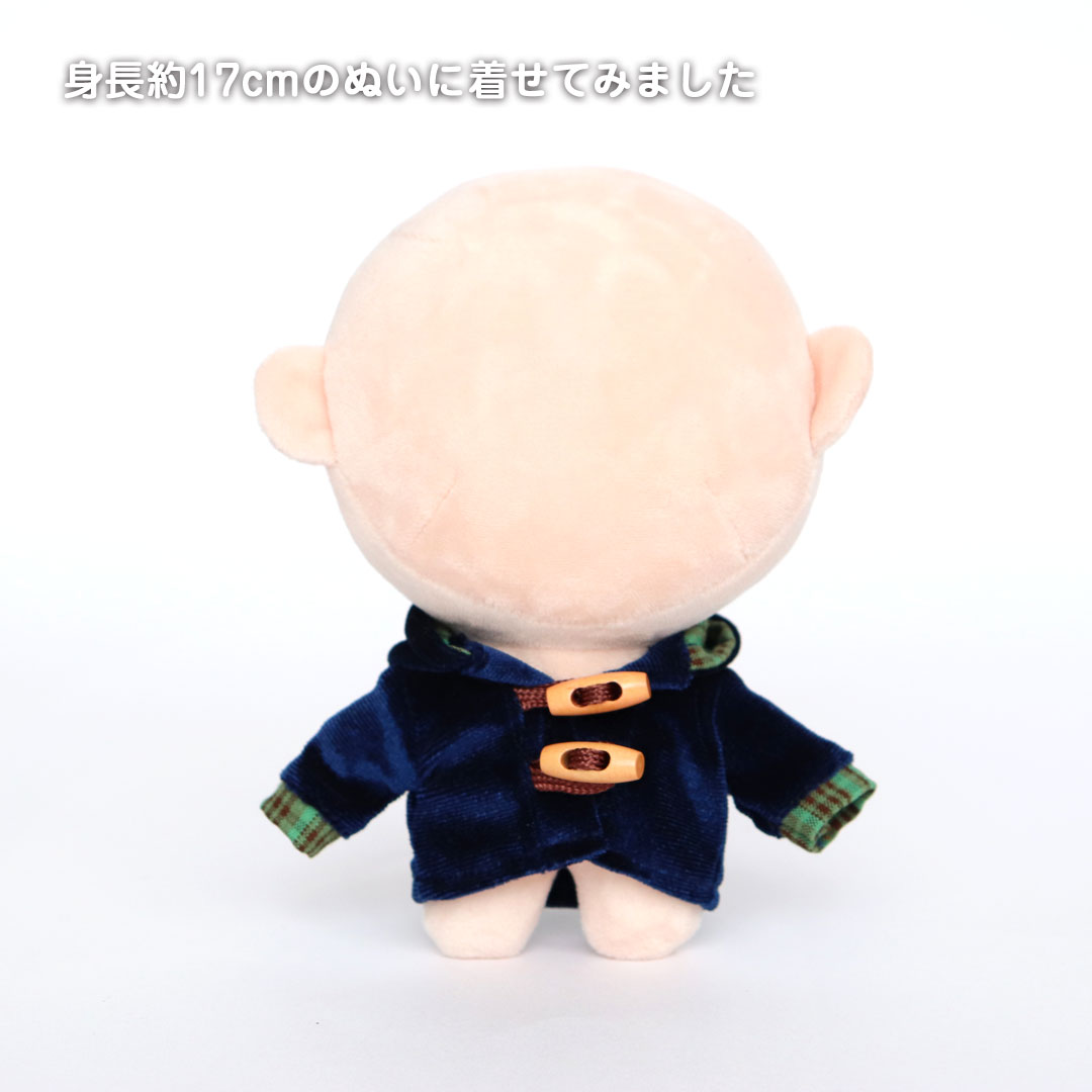身長約17cmのぬいに着せてみました