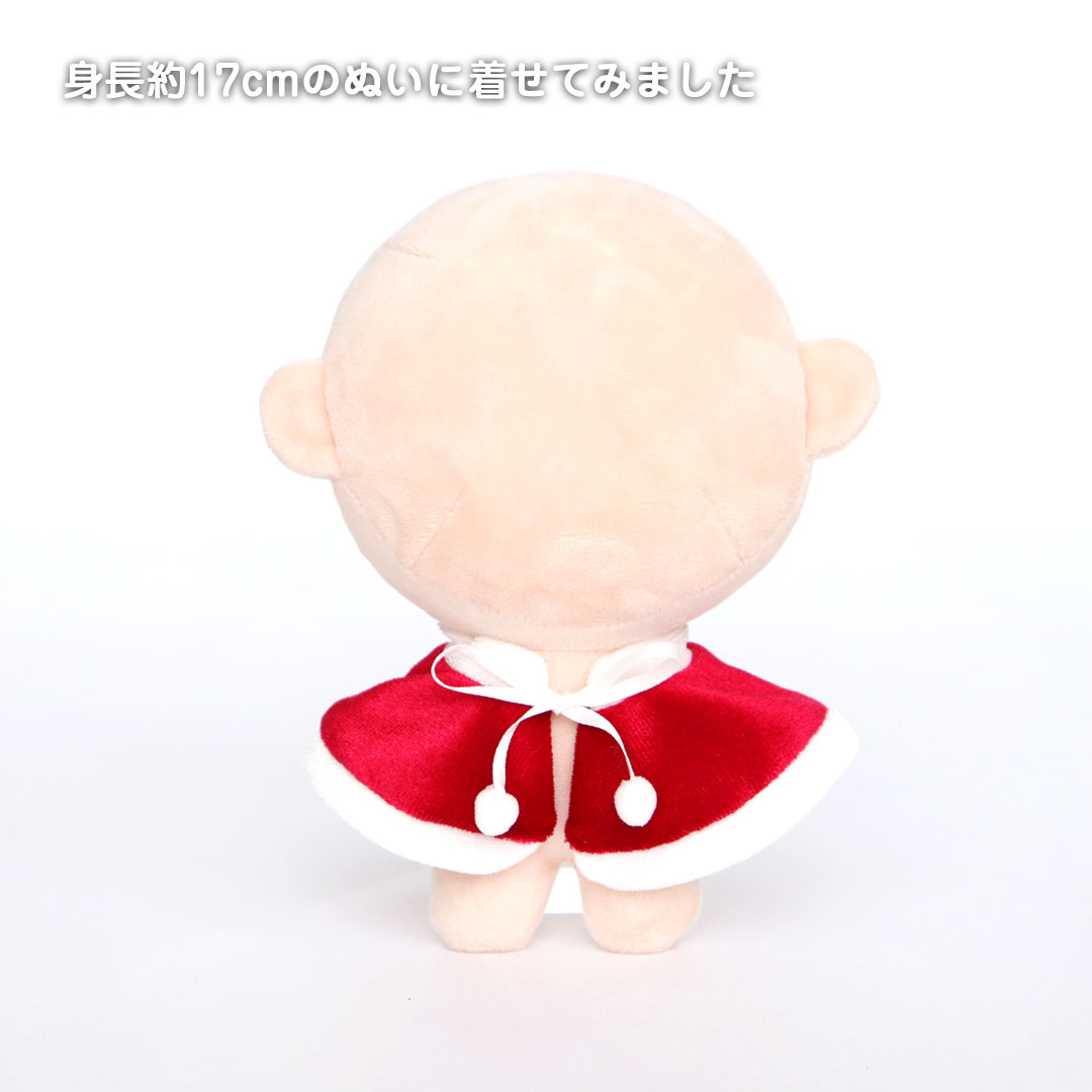 身長約17cmのぬいに着せてみました
