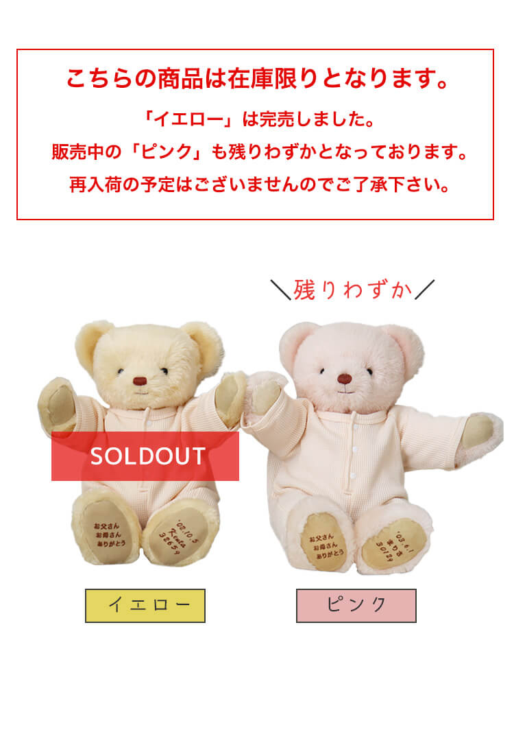 在庫限りバナー