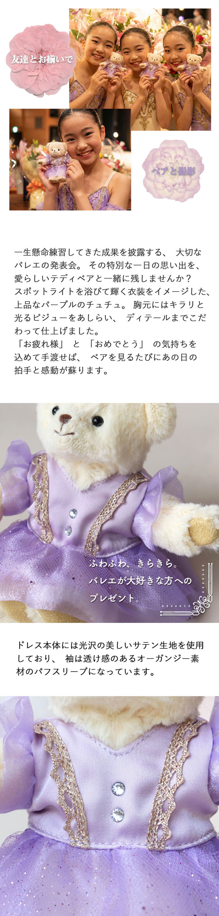 プチエトワール　FUUバレエギフトラベンダー