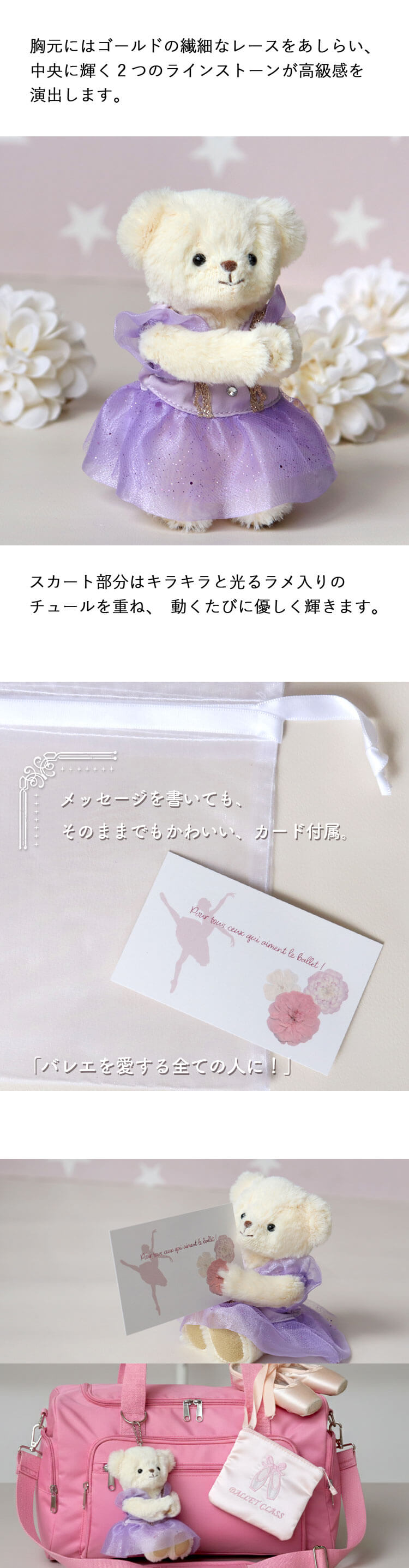 プチエトワール　FUUバレエギフトラベンダー