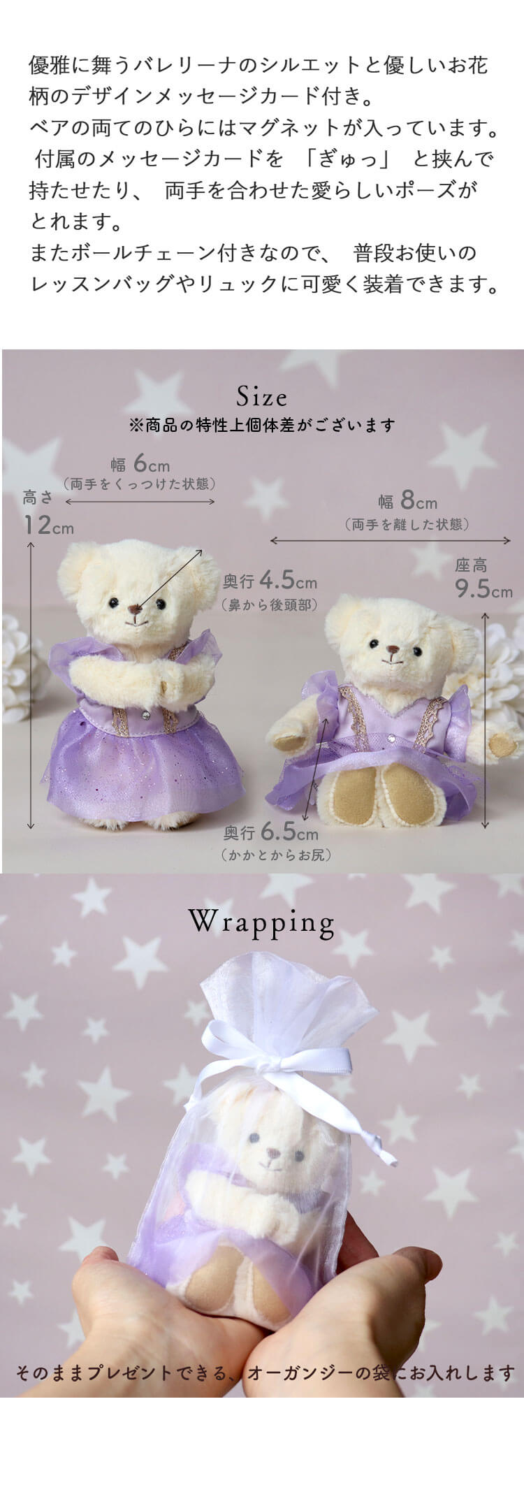 プチエトワール　FUUバレエギフトラベンダー