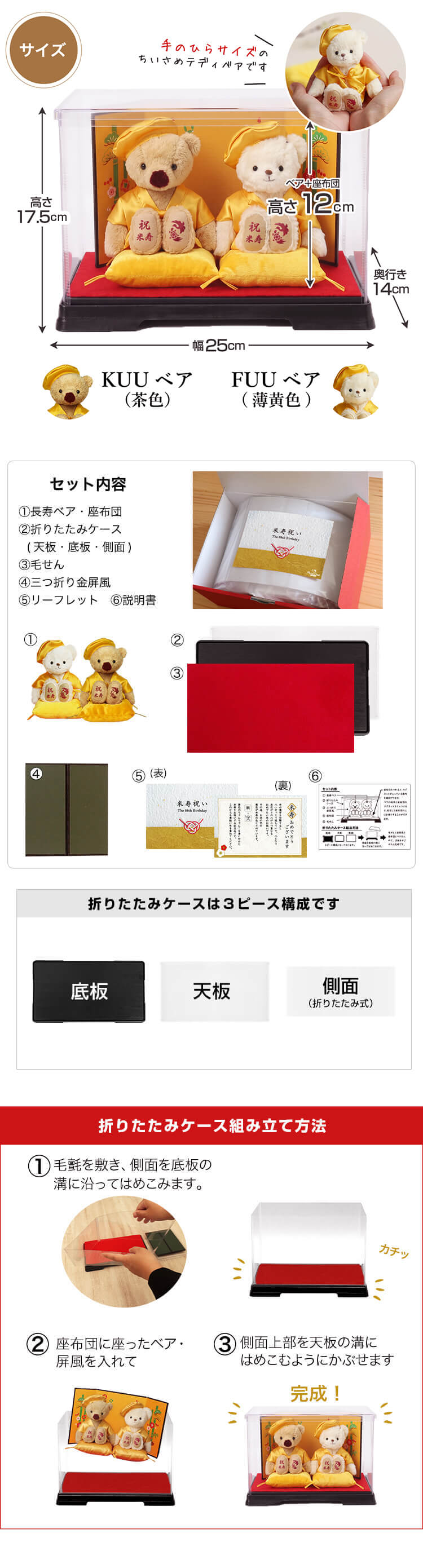 黄色長寿夫婦ベア