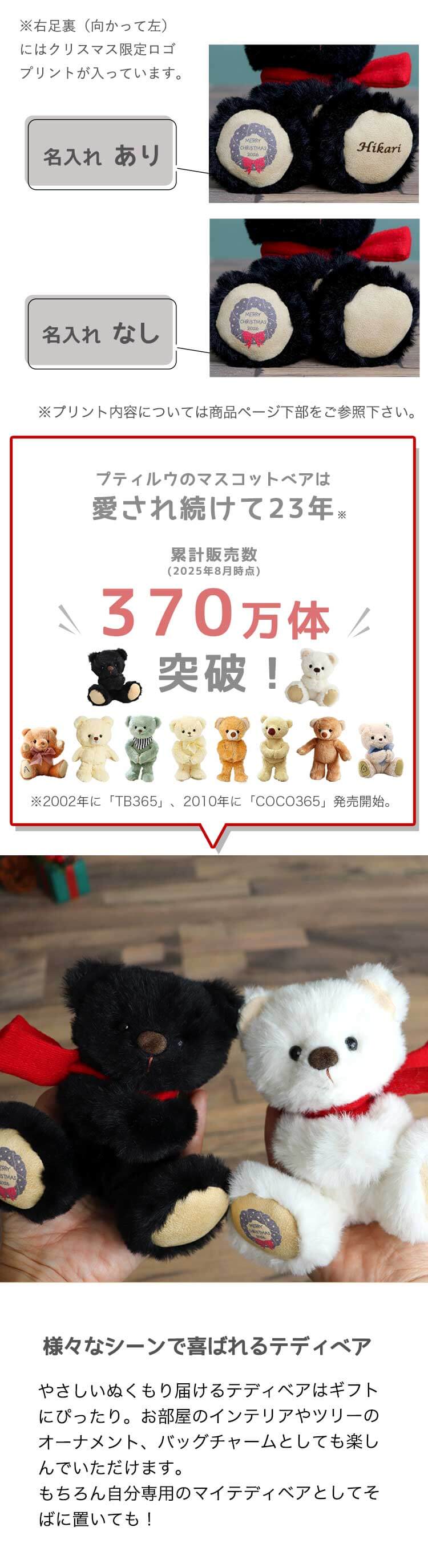26クリスマスブラン＆ノワール