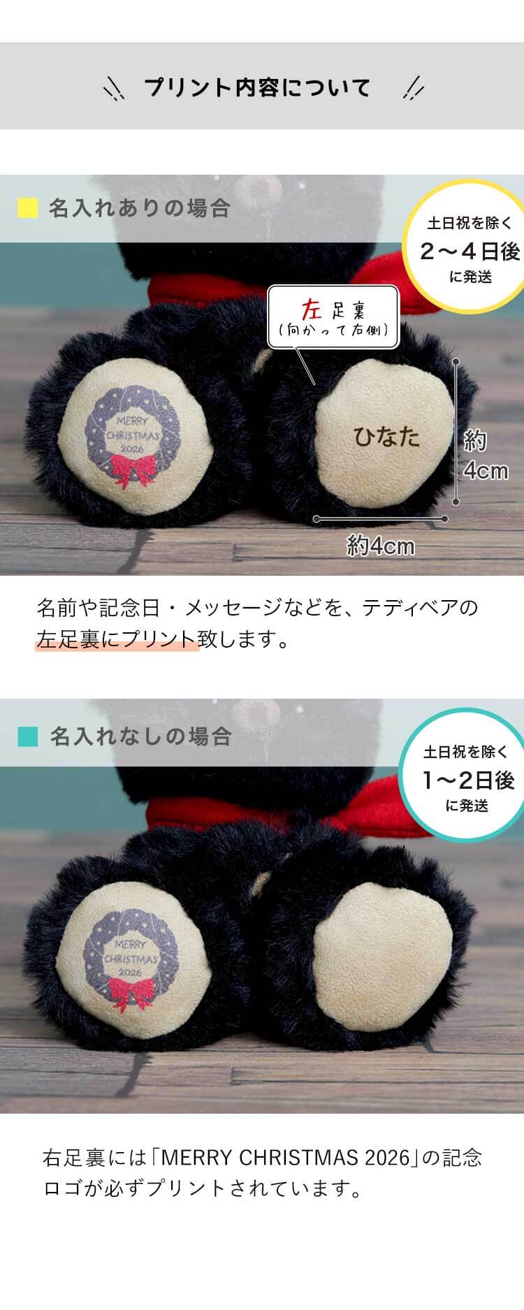 26クリスマスブラン＆ノワール