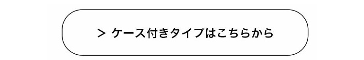 結婚記念ベア屏風ケースリンク