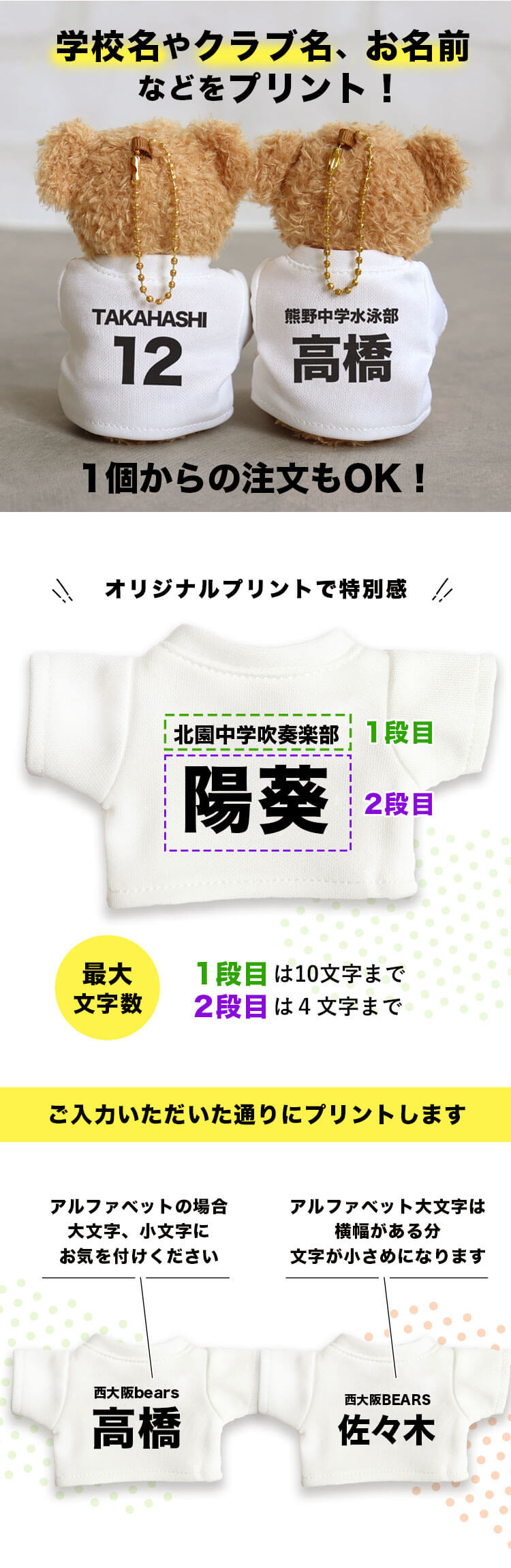 クラブTシャツベア　お名前入り