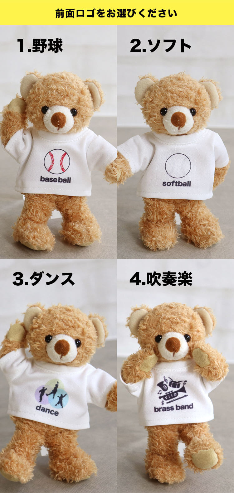 クラブTシャツベア　お名前入り