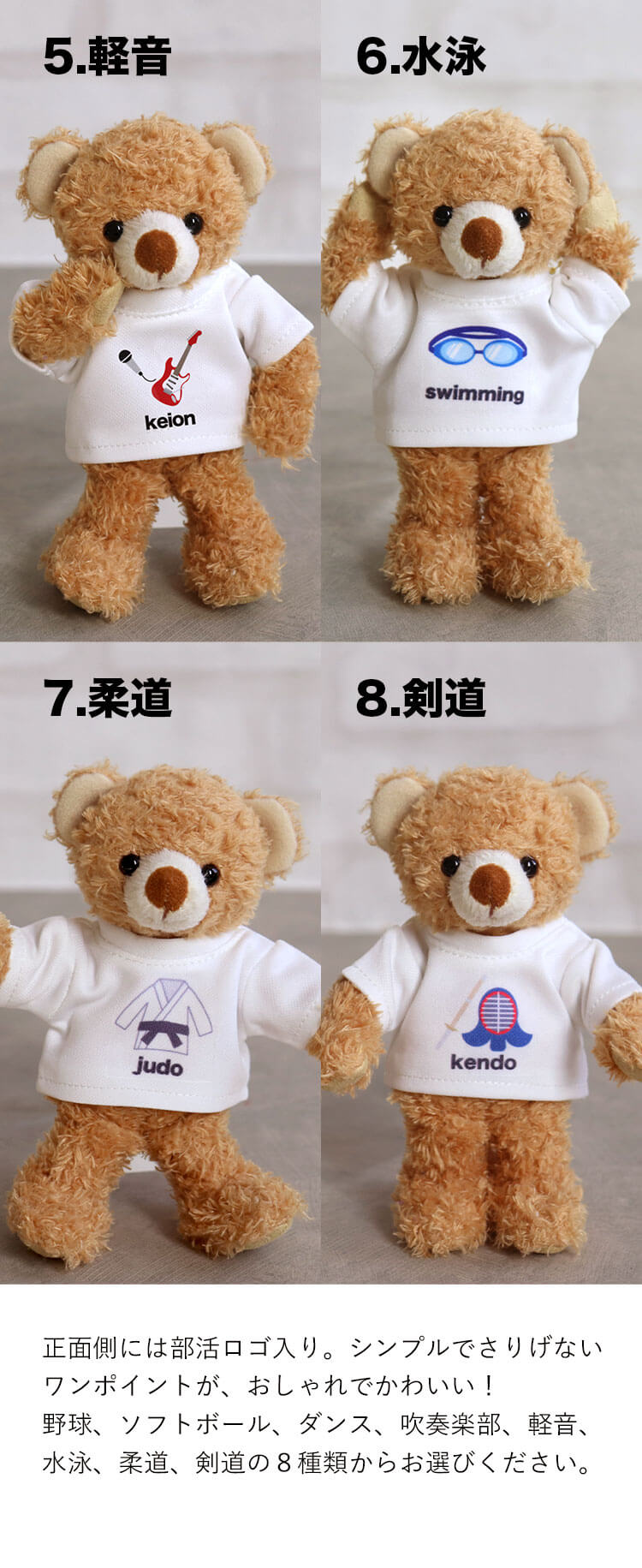 クラブTシャツベア　お名前入り