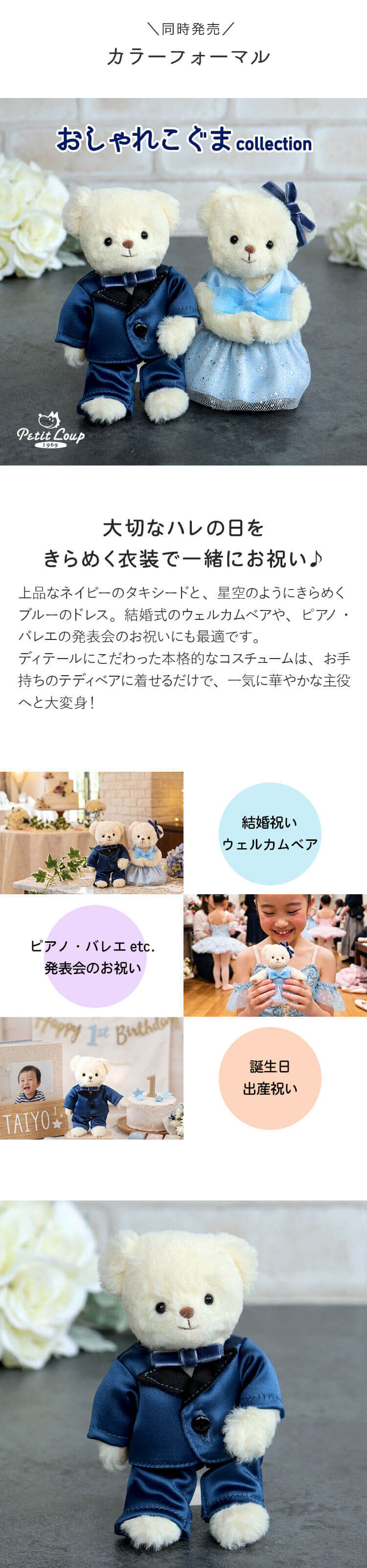 カラーフォーマル　4Sサイズ