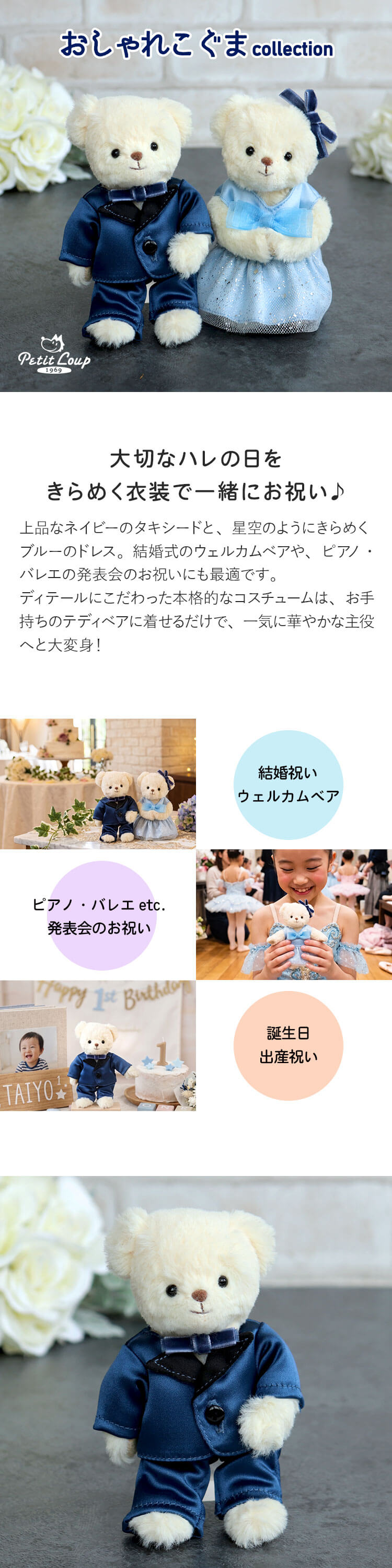 おしゃれこぐま26秋　カラーフォーマル　カラーフォーマル　4Sサイズ コスチューム
