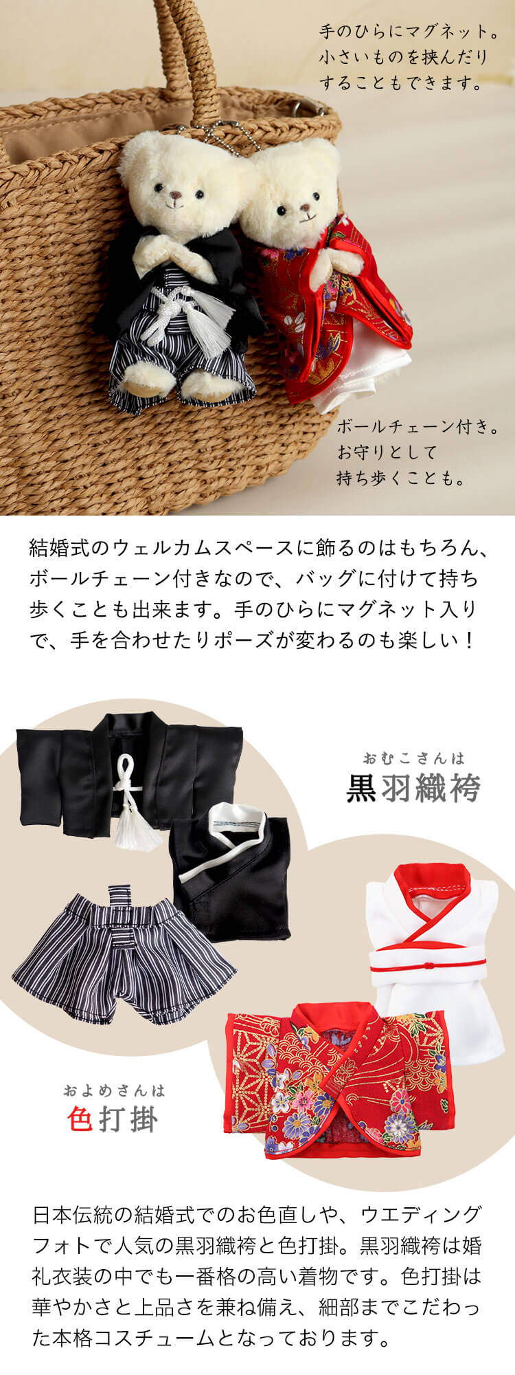 夫婦守　カラー和装