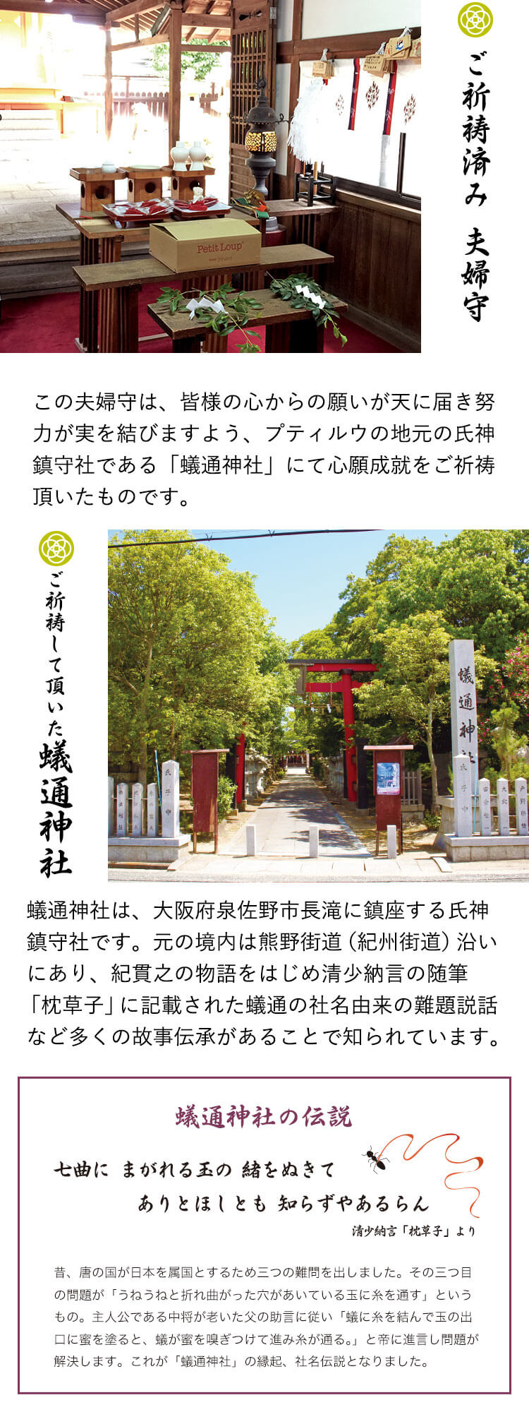 夫婦守　カラー和装