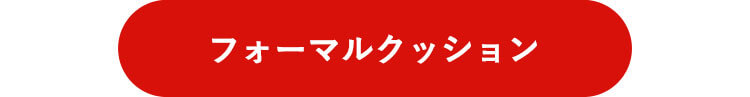 カラー座布団はこちら