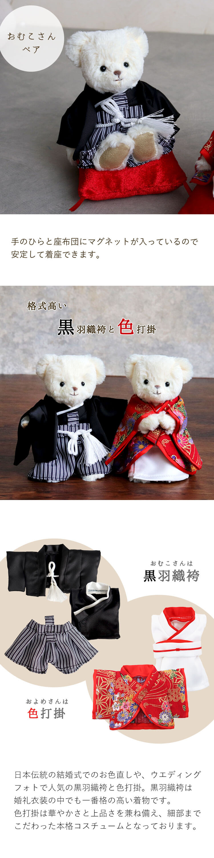 カラー和装婚ベア屏風フラワー