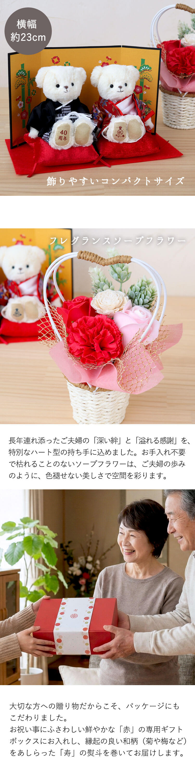 カラー和装結婚記念ベア屏風フラワー