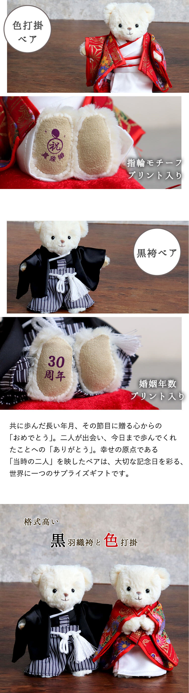 カラー和装結婚記念ベア屏風フラワー