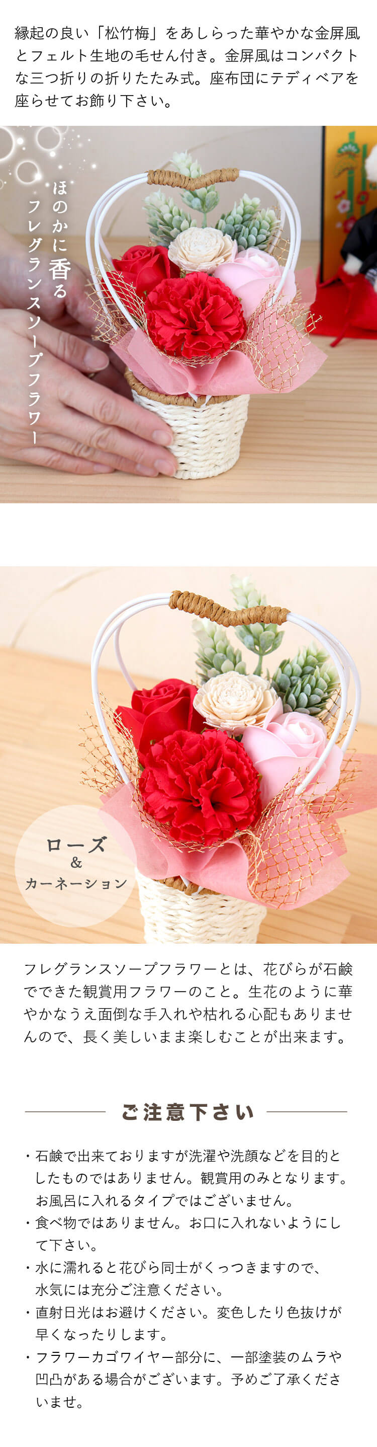 カラー和装結婚記念ベア屏風フラワー