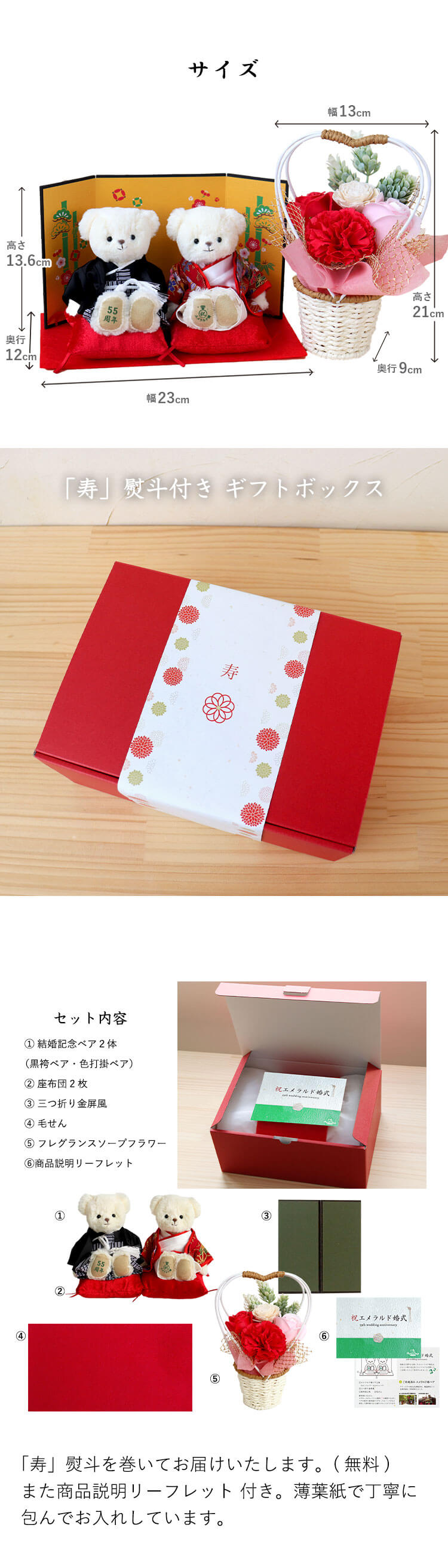 カラー和装結婚記念ベア屏風フラワー